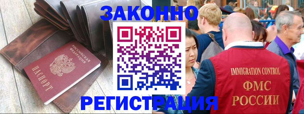 временная регистрация в квартире в Добрянке