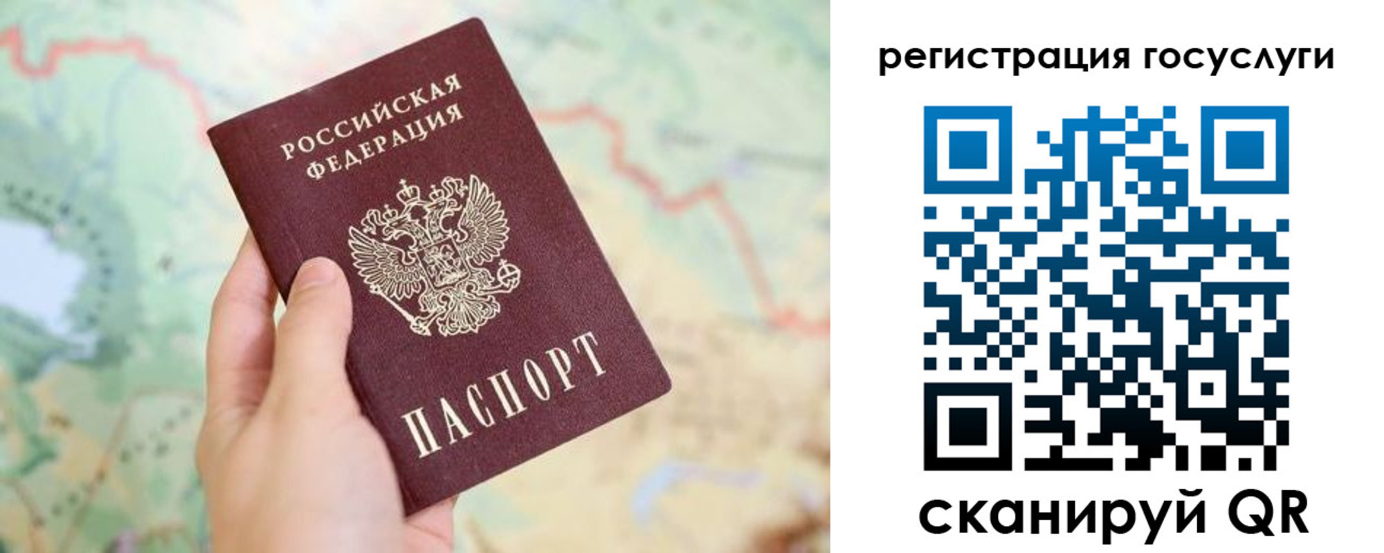 прописка паспорт в Добрянке