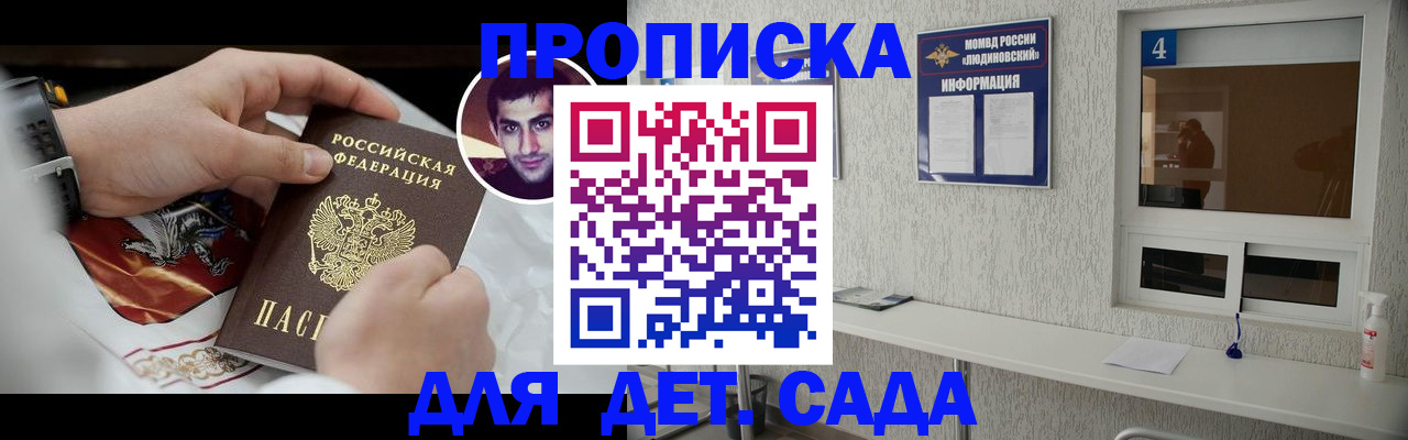 временная регистрация адрес в Добрянке