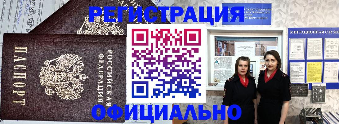временная регистрация для всех в Добрянке